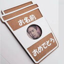 お札の顔が出る ポチ袋 ユニークポチ袋 誕生日 お小遣い かわいい ぽち袋 子ども キッズ お楽しみ ギフト プチギフト