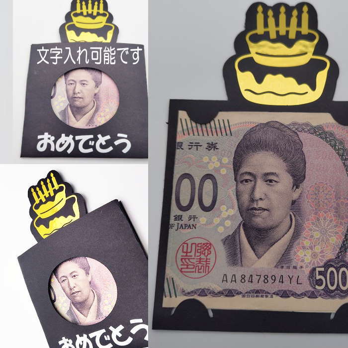 お札の顔が出る ポチ袋 ユニークポチ袋 誕生日 お小遣い かわいい ぽち袋 子ども キッズ お楽しみ ギフト プチギフト