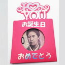 お札の顔が出る ポチ袋 ユニークポチ袋 誕生日 お小遣い かわいい ぽち袋 子ども キッズ お楽しみ ギフト プチギフト
