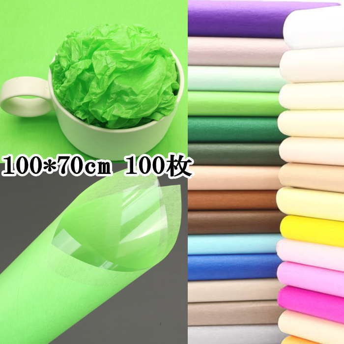 包装紙 薄葉紙100cm*70cm 100枚 花包装 包装 ラッピング ギフト 業務用 ラッピング用品