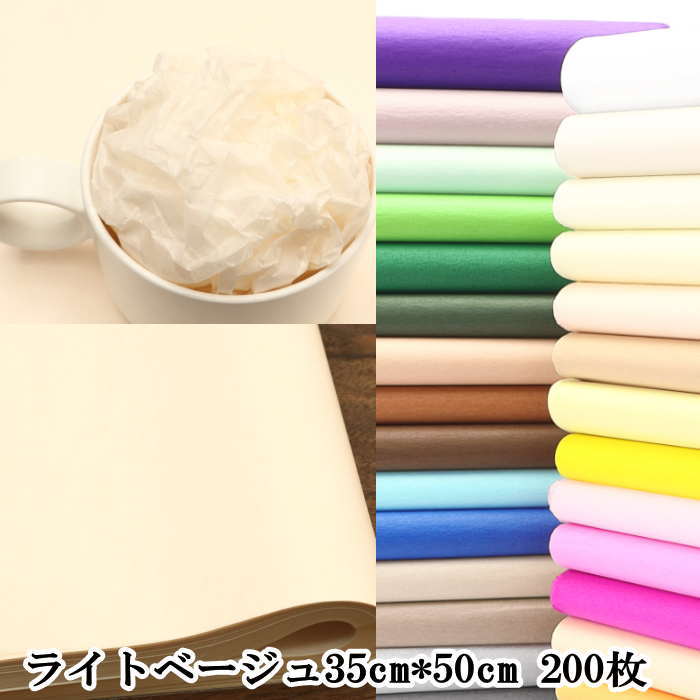 包装紙 薄葉紙 30cm*50cm 200枚 花包装 包装 ラッピング ギフト 業務用 ラッピング用品