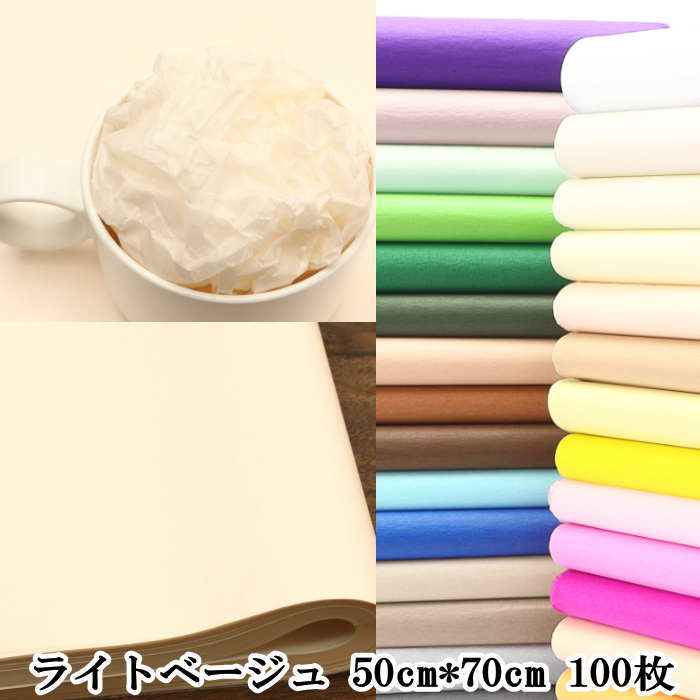 Rakuten - 包装紙 薄葉紙 50cm*70cm 100枚 花包装 包装 ラッピング ギフト 業務用 ラッピング用品