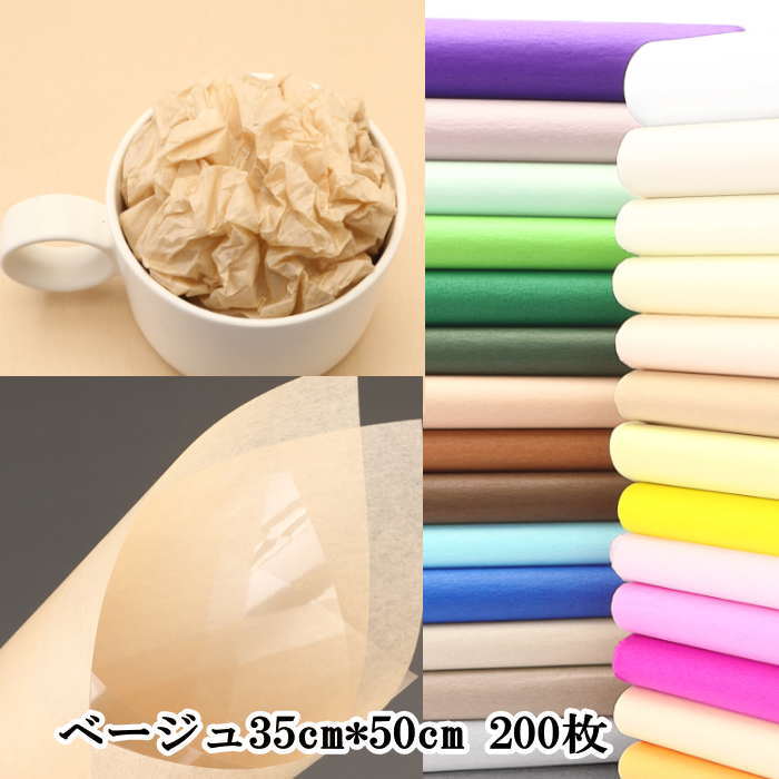 包装紙 薄葉紙 35cm*50cm 200枚 花包装 包装 ラッピング ギフト 業務用 ラッピング用品