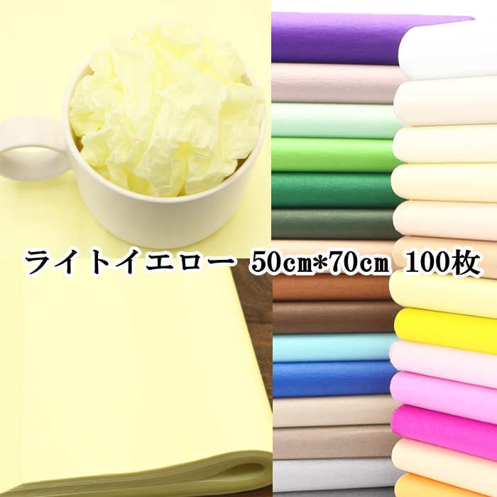包装紙 薄葉紙 50cm*70cm100枚 花包装 包装 ラッピング ギフト 業務用 ラッピング用品
