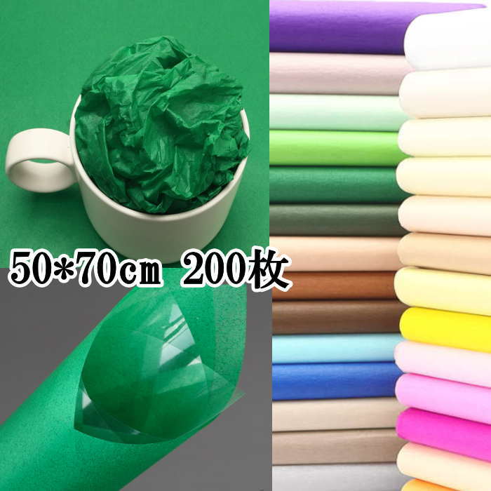 包装紙 薄葉紙50cm*70cm 200枚 花包装 包装 ラッピング ギフト 業務用 ラッピング用品