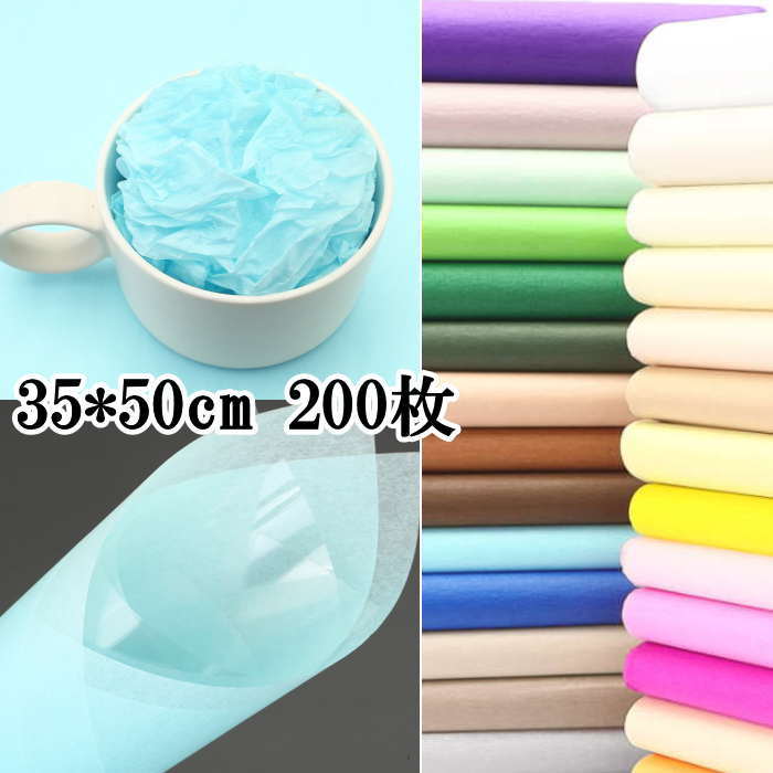 Rakuten - 包装紙 薄葉紙35cm*50cm 200枚 花包装 包装 ラッピング ギフト 業務用 ラッピング用品