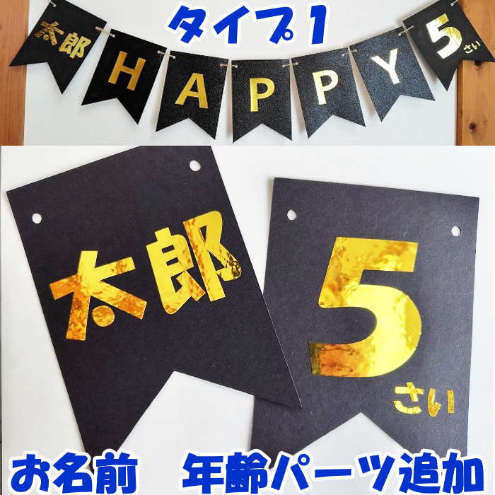 最新トレンド靴 SHAREのHappyBirthday ガーランド ブルー お名前 ガーランド アルファベット 誕生日 名入れ パーティー 飾り 飾り付け 名前入り 名前入れ｜アングル2