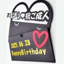 オリジナルポチ袋 受け取る人が笑顔になれる ユニークポチ袋 成人祝い 誕生日 記念日 お小遣い かわいい ぽち袋 子ども キッズ お楽しみ おたのしみ ギフト ...