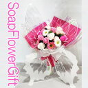 蝶々花束 ソープフラワー ギフト バタフライ 花束 20本 薔薇 ソープフラワー ギフト
