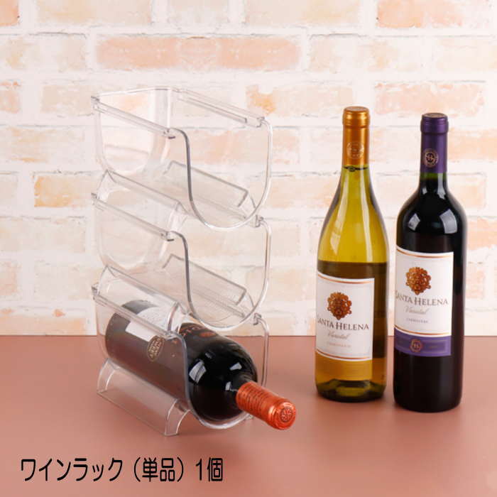 Rakuten - ワイン置き ワインケース ワインホルダー アクリルケース 小物入れ 店舗用品 オフィス用品 事務用品