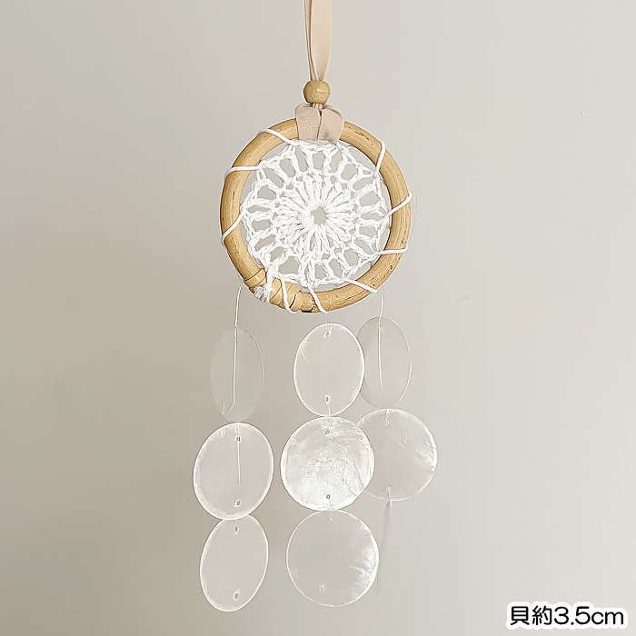 貝風鈴 シェルモービル DIY 貝殻 風鈴 夏休み工作 ドリームキャッチャー 子供工作 イベント シェルモービル 貝風鈴 貝モービル