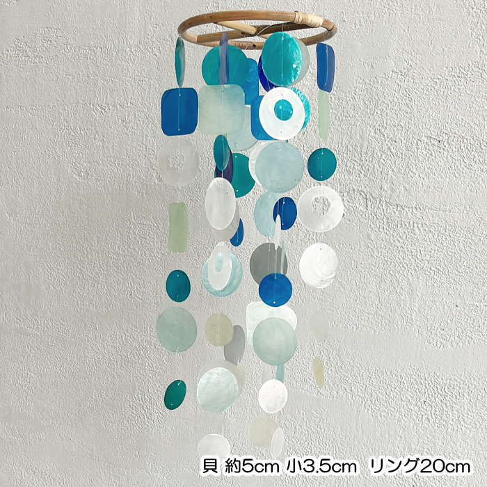 貝風鈴 シェルモービル DIY 貝殻 風鈴 夏休み工作 子供工作 イベント シェルモービル 貝風鈴 貝モービル