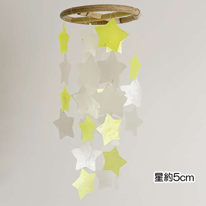 貝風鈴 星 シェルモービル DIY 貝殻 風鈴 夏休み工作 子供工作 イベント シェルモービル 貝風鈴 貝モービル