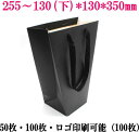 紙袋 業務用 紙袋 印刷 手提げ袋 25~13cm(下)*13cm*35cm 花包装 袋 ショッピングバッグ ショップ袋 ロゴ 包装 ラッピング 無地袋 業務用 袋 梱包用品
