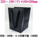 紙袋 業務用 紙袋 印刷 手提げ袋 25~19cm(下)*18cm*28cm 花包装 袋 ショッピングバッグ ショップ袋 ロゴ 包装 ラッピング 無地袋 業務用 袋 梱包用品