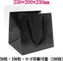 紙袋 業務用 紙袋 印刷 手提げ袋 23cm*20cm*23cm 花包装 袋 ショッピングバッグ ショップ袋 ロゴ 包装 ラッピング 無地袋 業務用 袋 梱包用品