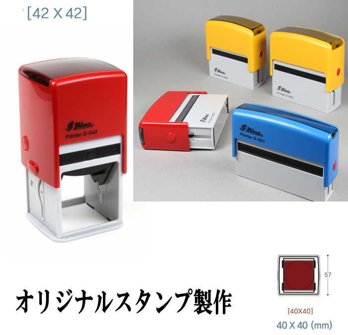スタンプインク式 スタンプ 製作 オリジナル スタンプ スタンプオーダー はんこ製作 オリジナルスタンプ 42mm×42mm お名前スタンプ 店名スタンプ 先生スタンプ スタンプワン
