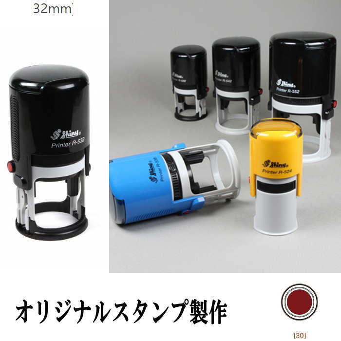 スタンプ 円型 インク式 スタンプ 製作 オリジナル スタンプ スタンプオーダー はんこ製作 オリジナルスタンプ 32mm お名前スタンプ 店名スタンプ 先生スタンプ スタンプワン