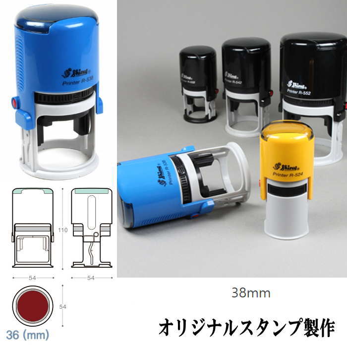 スタンプ 円型 インク式 スタンプ 製作 オリジナル スタンプ スタンプオーダー はんこ製作 オリジナルスタンプ 38mm お名前スタンプ 店名スタンプ 先生スタンプ スタンプワン