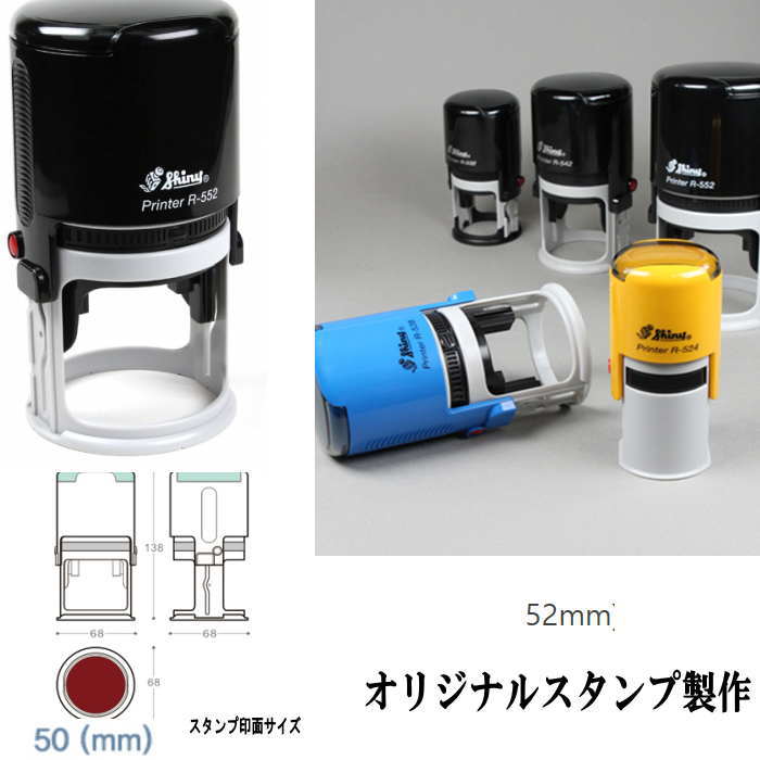 Rakuten - スタンプ 円型 インク式 スタンプ 製作 オリジナル スタンプ スタンプオーダー はんこ製作 オリジナルスタンプ 52mm お名前スタンプ 店名スタンプ 先生スタンプ スタンプワン