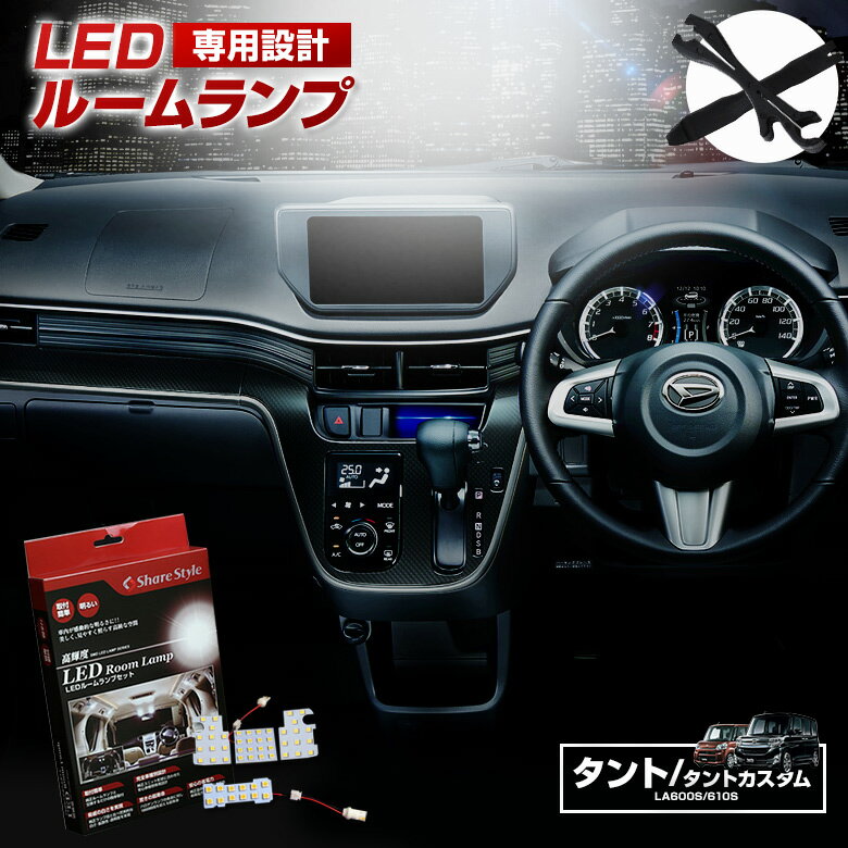 タント タントカスタム LA600S LA610S LE