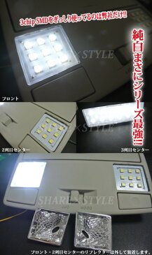 ＼最大42倍!!ポイント大放出／MPV LEDルームランプ LY3P系 LED ルームランプ セット 3chip SMD MPV専用設計LEDルームランプ[PT20]