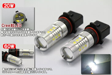【楽天スーパーSALE!】 【衝撃価格】 PSX24W PSX26W LED フォグバルブ フォグ ハイエース 200系 3型 後期 4型(PSX26W) 86 BRZ(PSX24W) 適合確認Ok!! ホワイト 2個1セット 車検対応
