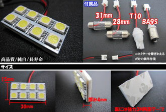 【39ショップ買いまわり★最大43倍】 汎用 LED ルームランプ 8連 LEDバルブ 3chip SMD LED ルームランプ セット 室内灯 ライト ランプ パーツ アクセサリー 専用設計 明るい 高輝度 SMD3chip led ゆうパケ 送料無料