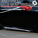 ブリッツ/BLITZ エアロスピードRコンセプト サイドスポイラー 未塗装 カーボン(CFRP) 60347 ニッサン GT-R R35 VR38DETT 2016年07月～ Side spoiler