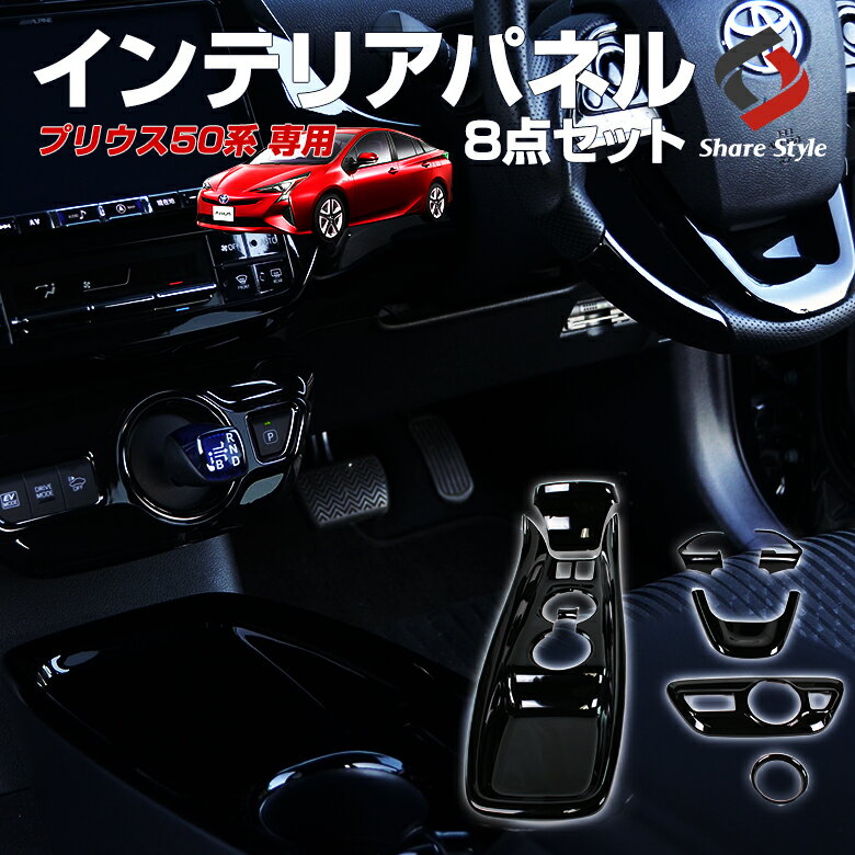 楽天市場】プリウス 50系 ステアリングパネルの通販 楽天市場】プリウス 50系 ステアリングパネルの通販