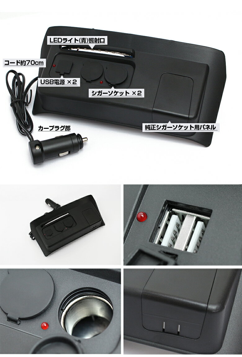 ＼ポイントざくざく最大41倍！セール開催中！／N-BOX(ホンダエヌボックス)専用　シガーソケット増設用キット　ブラック　USBポート2ポート/シガーソケット　2ポート フロントコンソールボックスを照射するLEDライト付き【送料無料】[PT10]