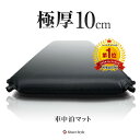 ＼まもなく開催!9日20時よりP最大46倍!／車中泊 マット 極厚 10cm インフレート インフレータブル エアマット エアベッド 車内 軽キャンパー キャンプ アウトドア 車中泊マット 寝袋 ヴォクシー セレナ [J]