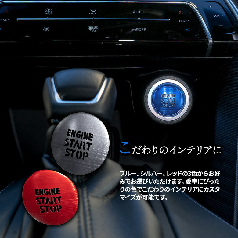 【20日限定クーポンで10%OFF】 トヨタ ガソリン車 汎用 エンジンスターターカバー 1p プッシュスタートカバー スタートボタン アルミ カバー RAV4 ハリアー80系 ランドクルーザープラド カムリ70系 C-HR