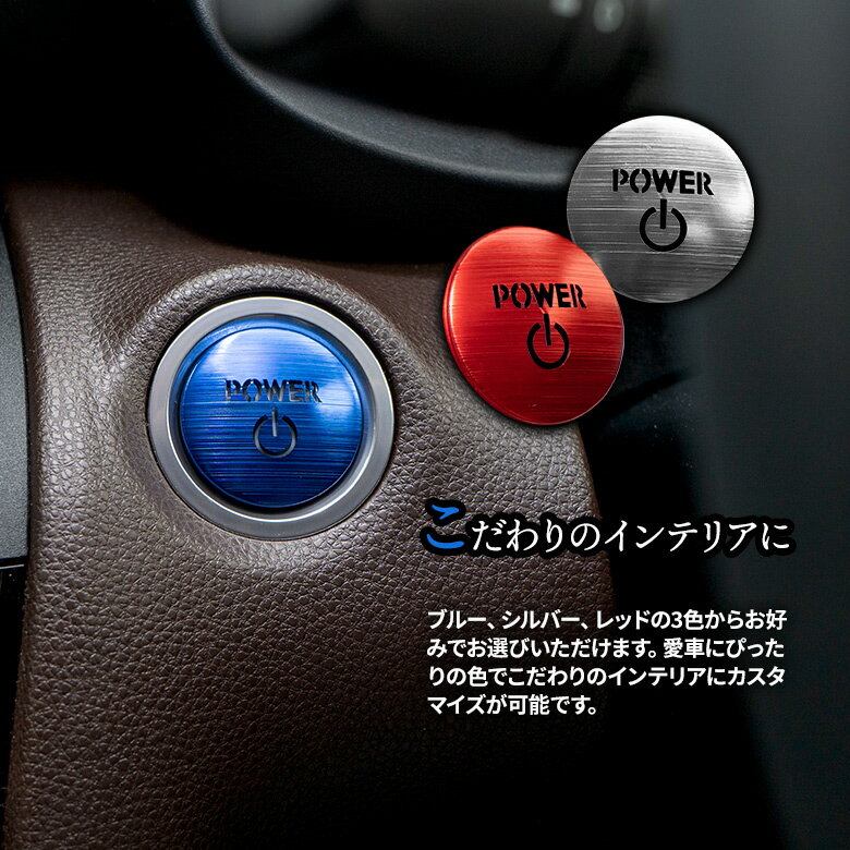 【20日限定クーポンで10%OFF】 トヨタ ハイブリッド車 HYBRID 汎用 エンジンスターターカバー 1p プッシュスタートカバー スタートボタン アルミ カバー RAV4 ハリアー80系 ランドクルーザープラド カムリ70系 C-HR