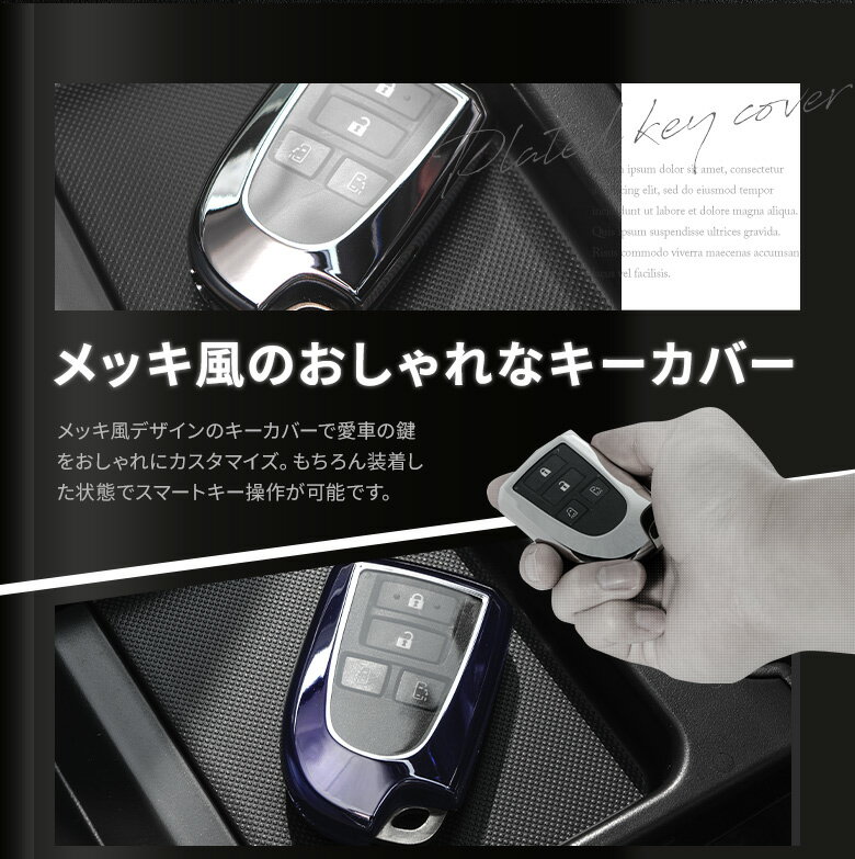 【20日限定クーポンで10%OFF】 トヨタ車 専用 Bタイプ キーケース Bタイプ キーカバー スマートキー 傷防止 汚れ防止 TPU ハイエース200系 ハイエースバン ハイエースワゴン レジアスエース ポルテ スペイド 等 アクセサリー 2