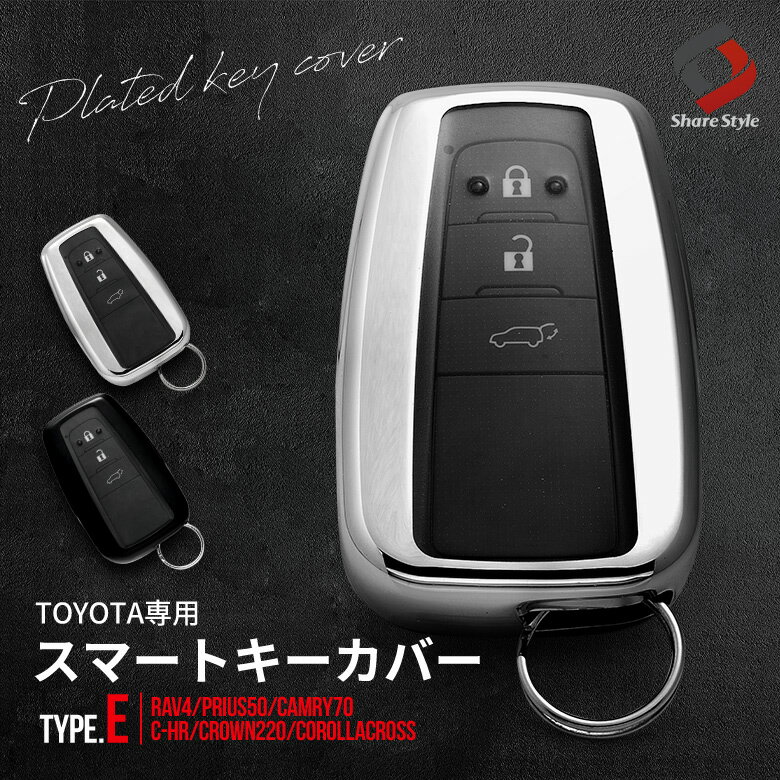 【20日限定クーポンで10%OFF】 トヨタ車 専用 Eタイプ キーケース Eタイプ キーカバー スマートキー 傷防止 汚れ防止 TPU RAV4 クラウン220系 プリウス50系 カムリ70系 C-HR カローラクロス 等 アクセサリー