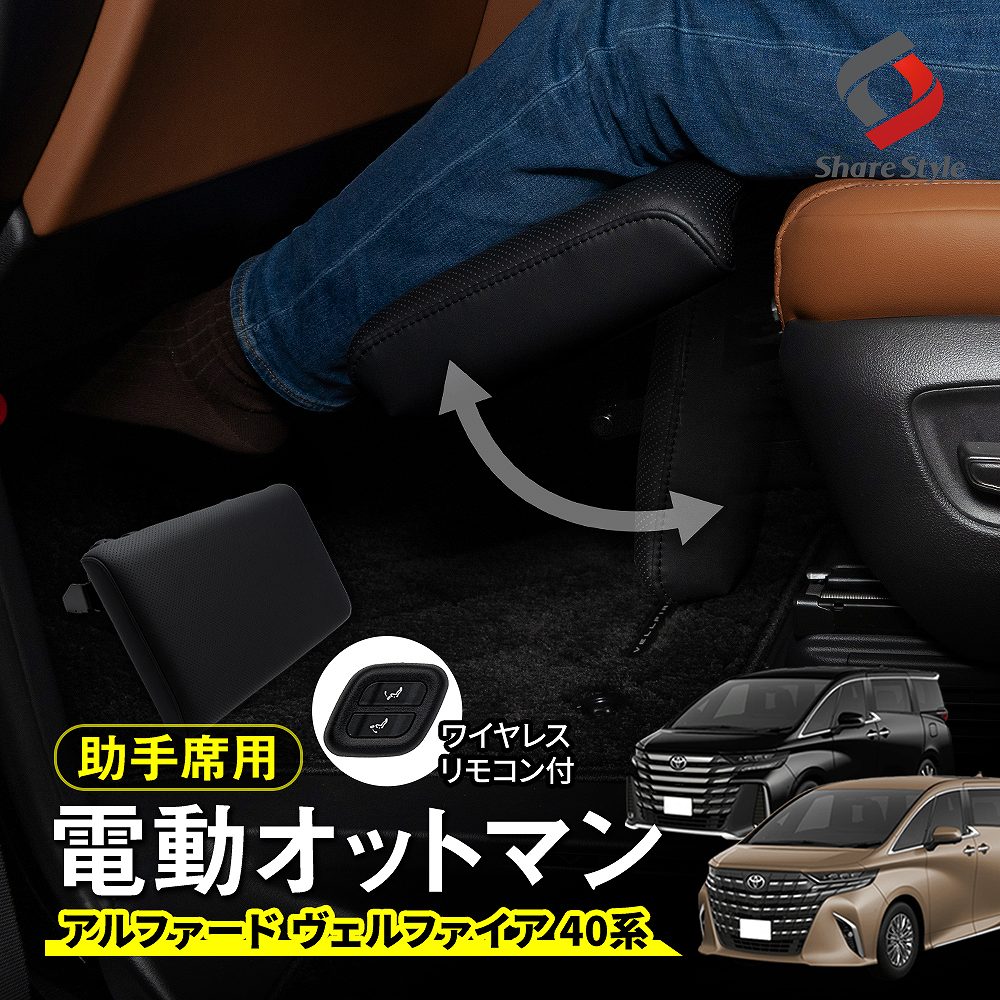 楽天市場】オットマン(車用品|車用品・バイク用品)の通販 楽天市場】オットマン(車用品|車用品・バイク用品)の通販