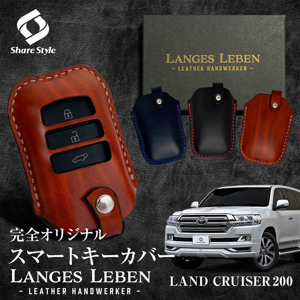 楽天市場】キーケース ランドクルーザー200の通販 楽天市場】キーケース ランドクルーザー200の通販