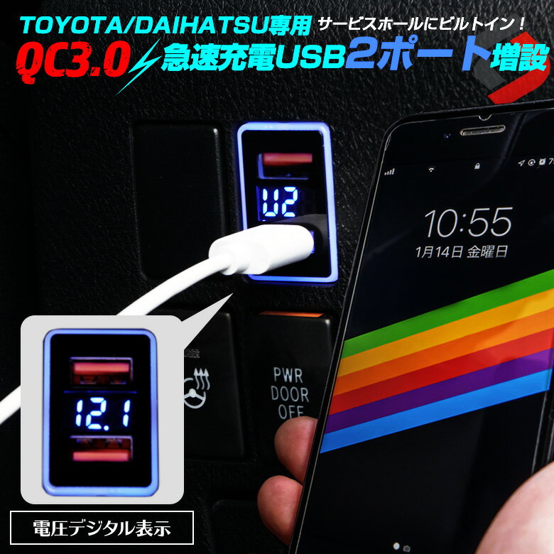 【3】デジタル 2ポートUSB増設 QC3.0対