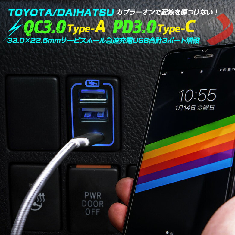 【2】トヨタ ダイハツ 車専用 USB 3ポ