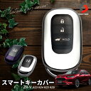 ZR-V RZ3 RZ4 RZ5 RZ6 専用 キーケース キーカバー スマートキー 傷防止 汚れ防止 TPU アクセサリー メッキ風 シルバー パープルブラック