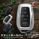 【クーポンで10 OFF 20日限定】 40系 アルファード ヴェルファイア 40系 専用 スマートキーカバー Aタイプ キーケース キーカバー メッキ風 TPU アクセサリー カスタムパーツ パーツ ドレスアップ トヨタ