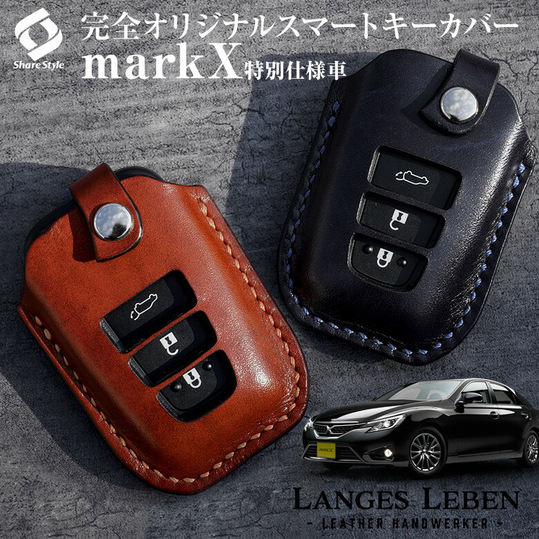 【予約 受注生産】 マークX 130 特別仕様車 Yellow Label キーケース 本革 キーカバー スマートキーカ..