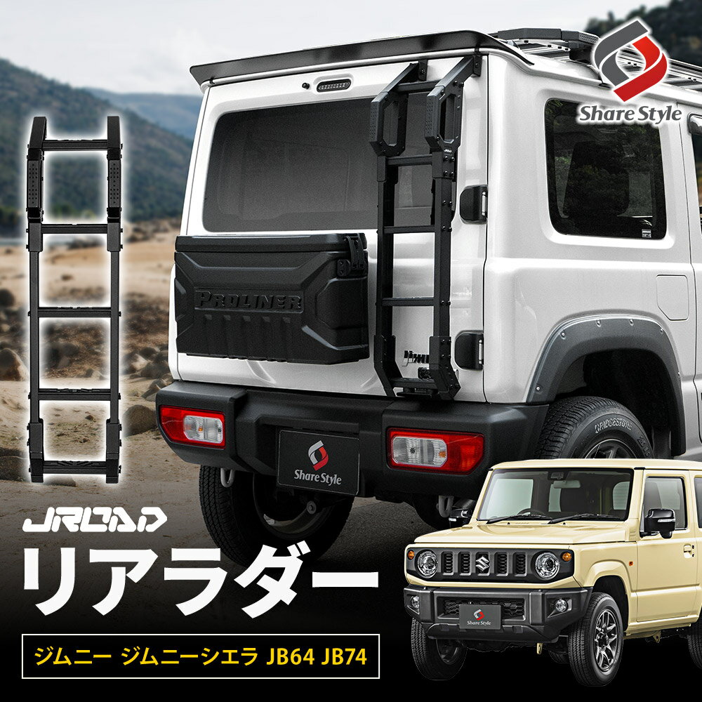 【楽天スーパーSALE！】 ＼期間限定発売記念10％OFFクーポン／ジムニー ジムニーシエラ JB64 JB74 JROA..