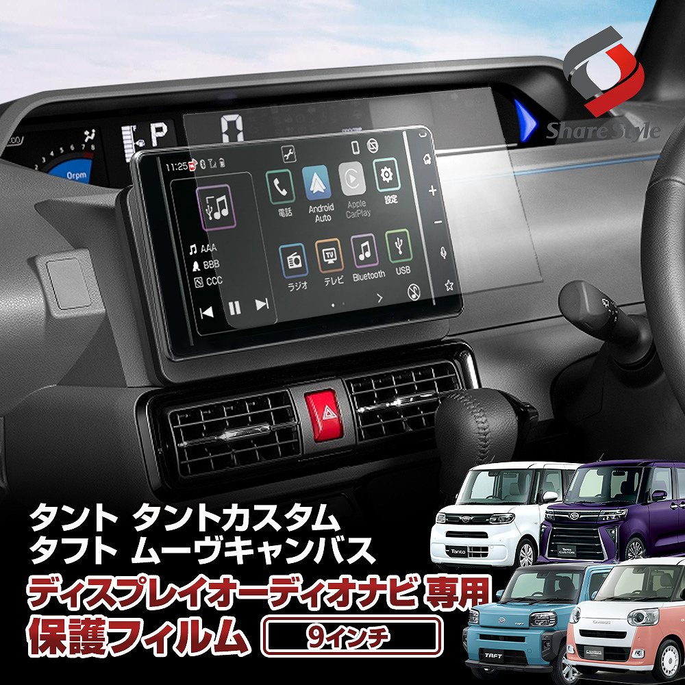 楽天市場】ダイハツ 純正ナビ 8インチ タントの通販 楽天市場】ダイハツ 純正ナビ 8インチ タントの通販