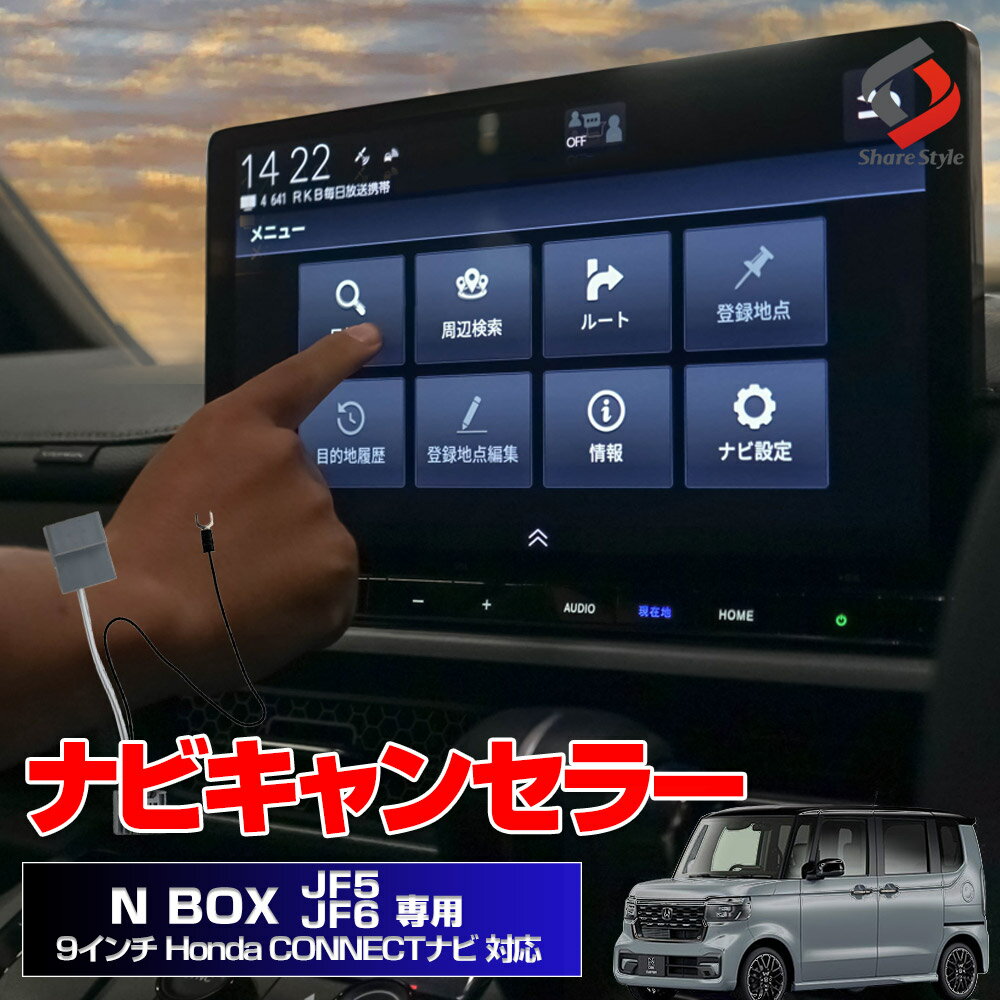 楽天市場】ホンダ ナビ nboxの通販 楽天市場】ホンダ ナビ nboxの通販