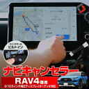 【GW 5日限定10 OFFクーポン】 RAV4 50系 TV ナビキャンセラー Eタイプ TVキット スイッチつき TV視聴 簡単取付 カプラーオン 走行中 見れる カーナビ 操作 DVD 視聴 電子 パーツ アクセサリー カスタムパーツ ドレスアップ トヨタ