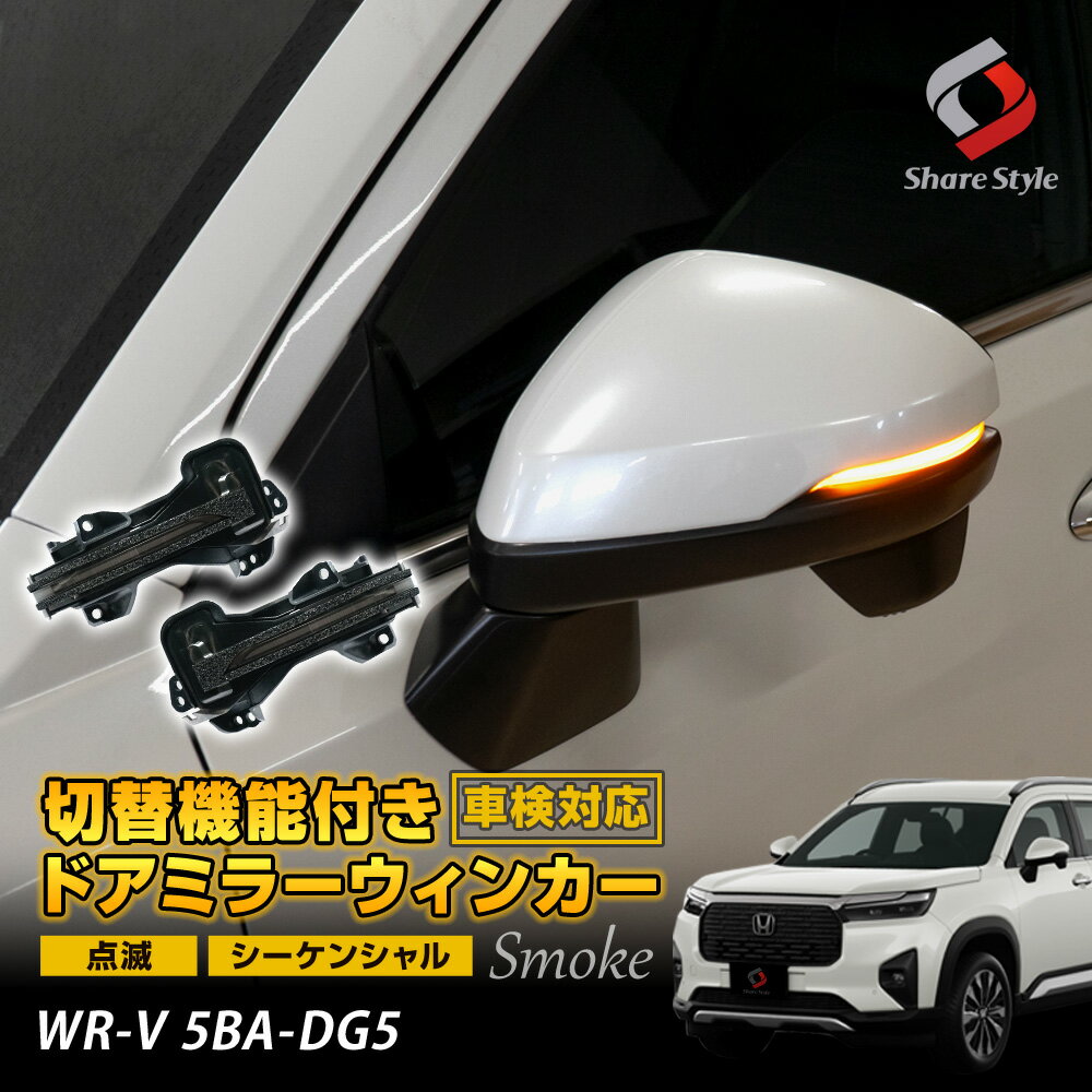 楽天市場】ホンダ シーケンシャル led ミラー ウインカーの通販 楽天市場】ホンダ シーケンシャル led ミラー ウインカーの通販
