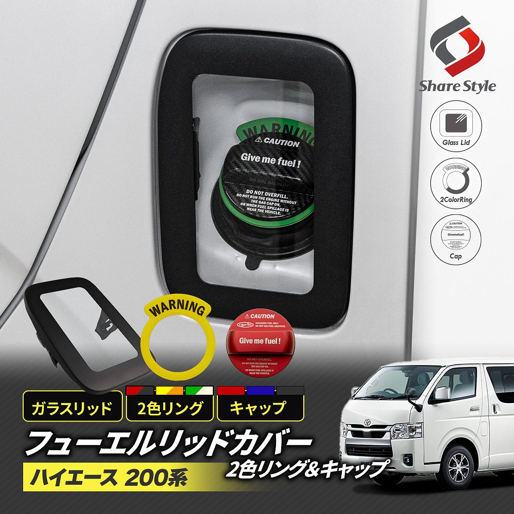 楽天市場】ガラスリッド(車用品・バイク用品)の通販 楽天市場】ガラスリッド(車用品・バイク用品)の通販