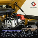 ランクル 250 ボンネットダンパー 一式